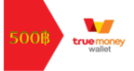 TrueWallet 500