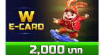 W Game Card 2000